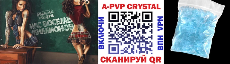 А ПВП кристаллы  darknet Telegram  Невьянск 