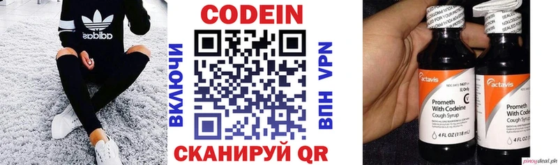 Кодеиновый сироп Lean напиток Lean (лин)  Невьянск 