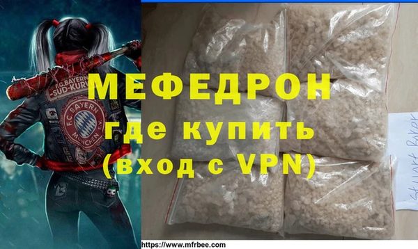 мефедрон VHQ Бугульма