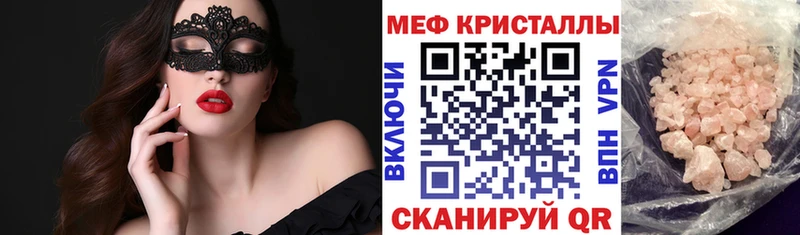 Меф мяу мяу  Невьянск 